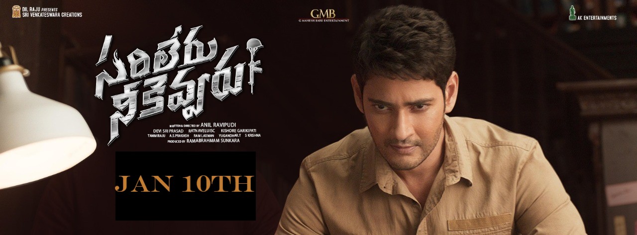 Sarileru Neekevvaru Private Screening