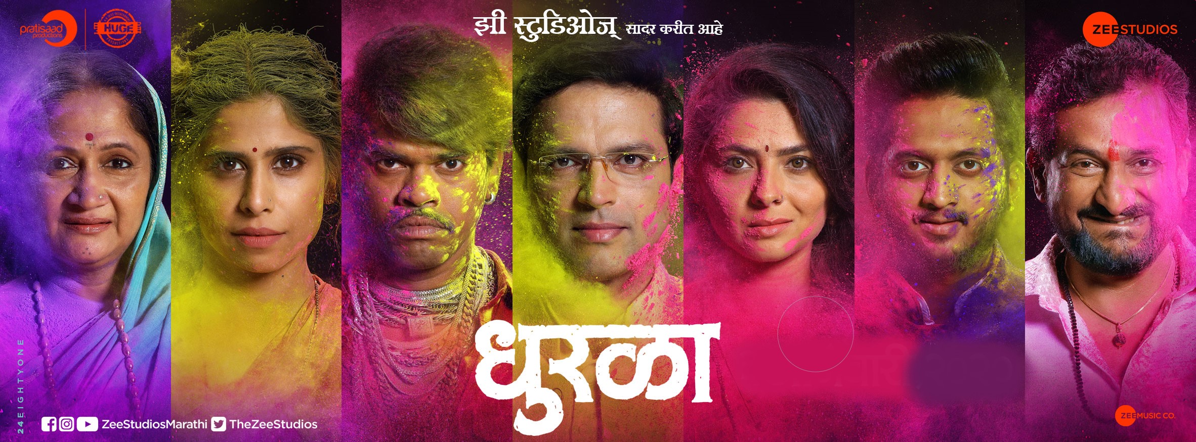 Dhurala Marathi Movie (CANCELLED) 