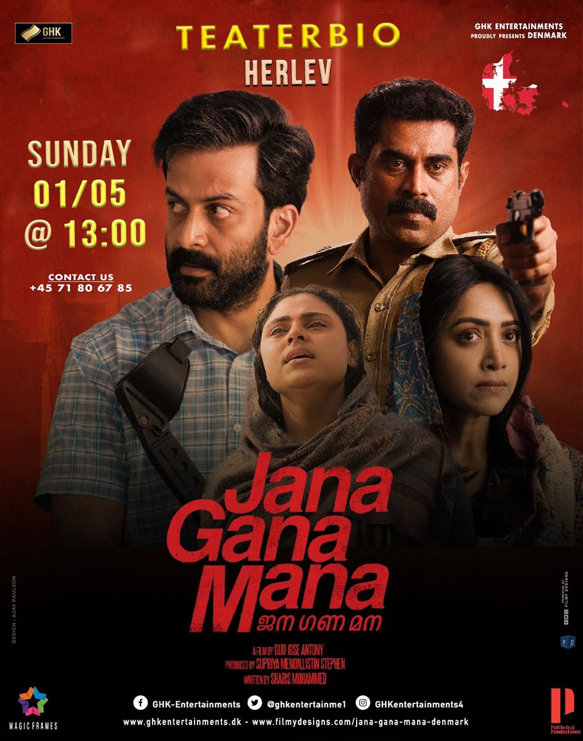 Malayalam Movie Dvd Release