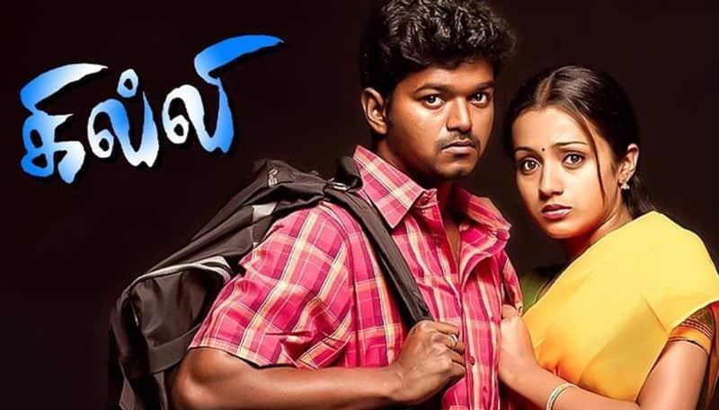 Ghilli Tamil Movie (CANCELLED) 
