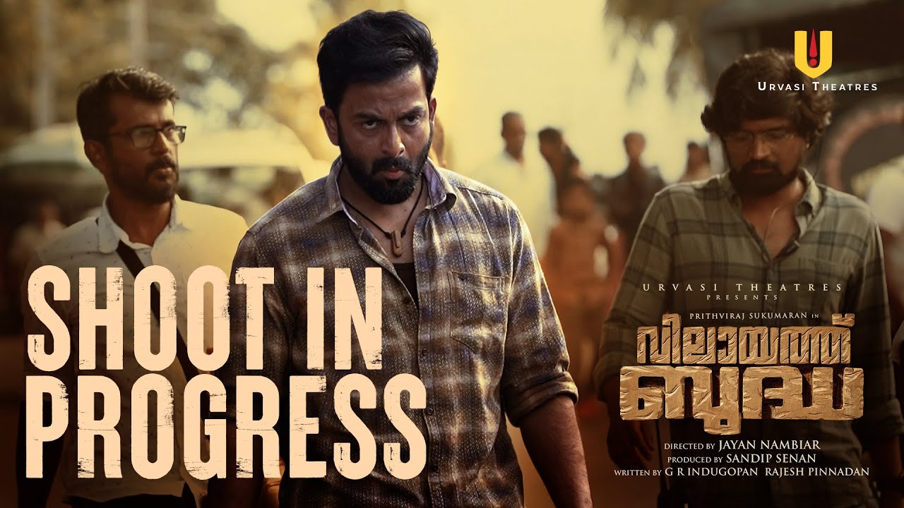 Vilayath Buddha Malayalam Movie